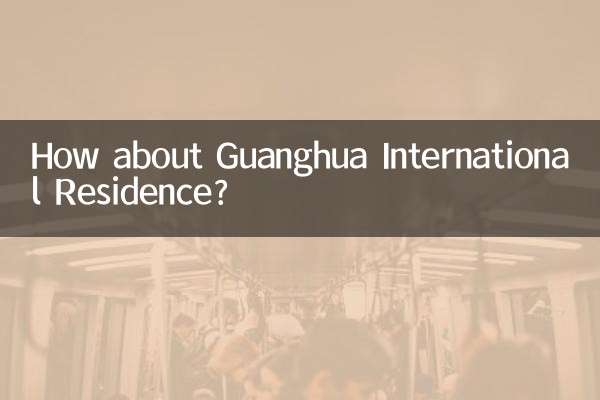 광화 국제 레지던스는 어떻습니까?