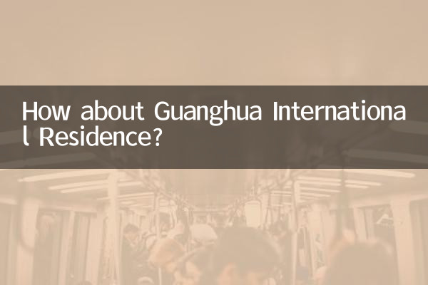 광화 국제 레지던스는 어떻습니까?