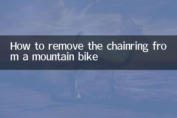माउंटेन बाइक से चेनिंग कैसे हटाएं