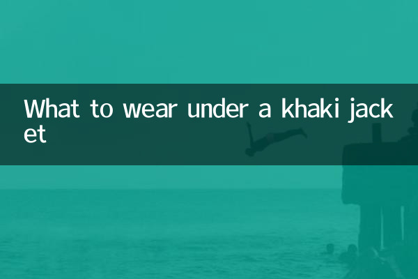 خاکی جیکٹ کے نیچے کیا پہننا ہے