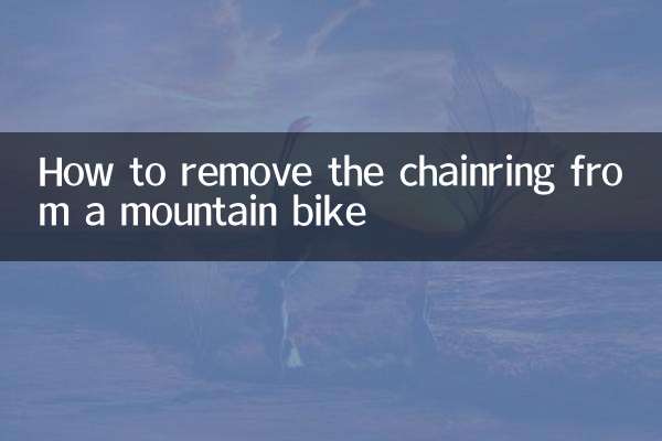माउंटेन बाइक से चेनिंग कैसे हटाएं