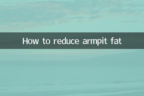 كيفية تقليل الدهون في الإبط