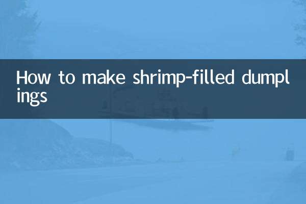 虾仁馅的饺子怎么做