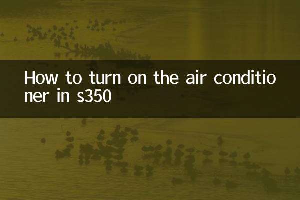 How to turn on the air conditioner in s350