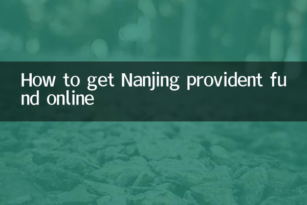 Как получить резервный фонд Нанкина онлайн