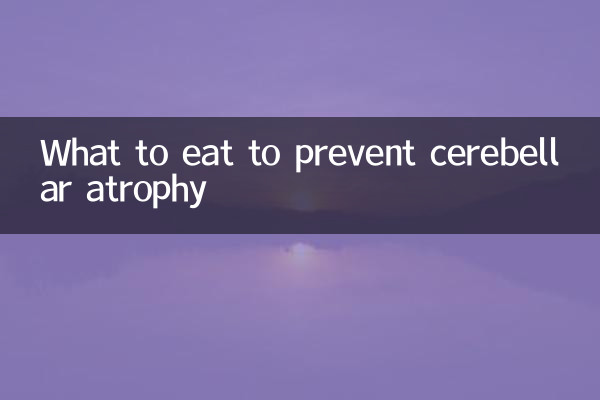 برای جلوگیری از آتروفی مخچه چه بخوریم