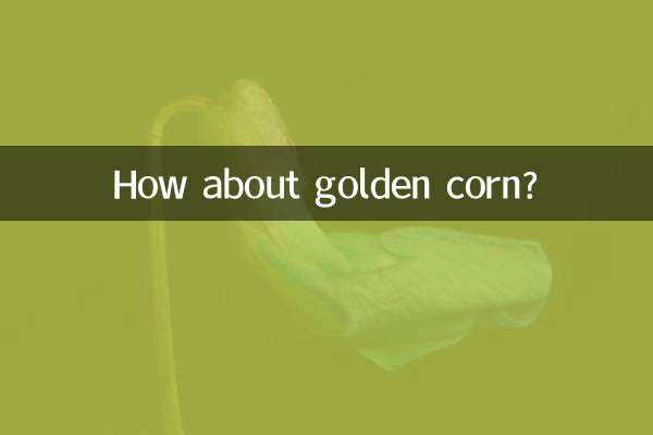ゴールデンコーンはどうでしょうか？