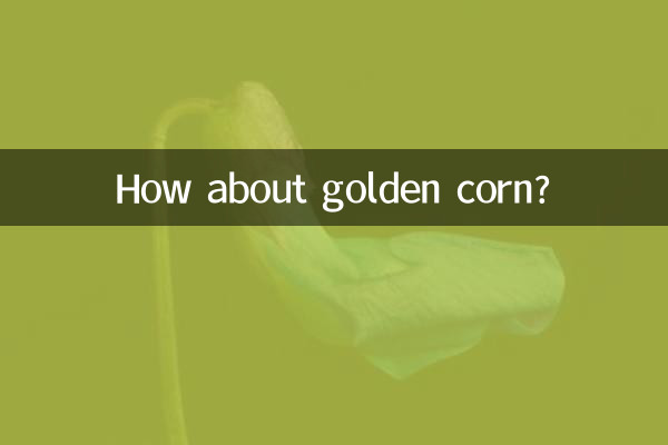 ゴールデンコーンはどうでしょうか？