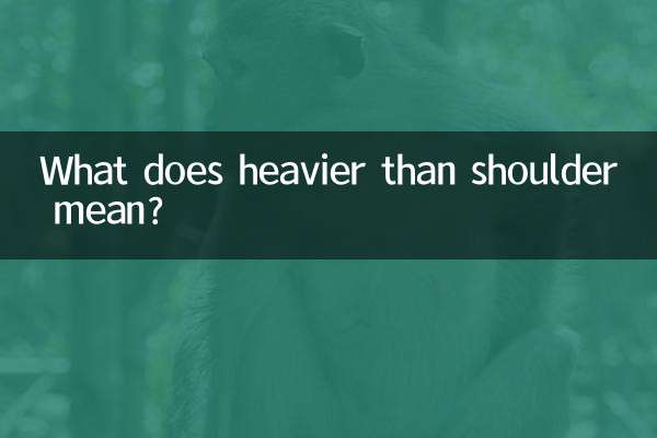 ماذا يعني أثقل من الكتف؟