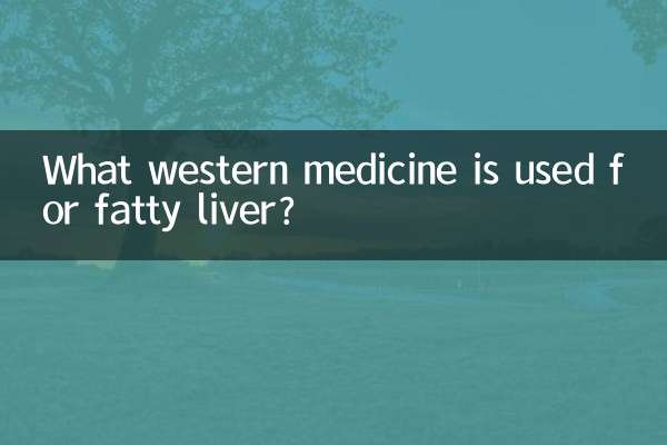 फैटी लीवर के लिए कौन सी पश्चिमी दवा का उपयोग किया जाता है?