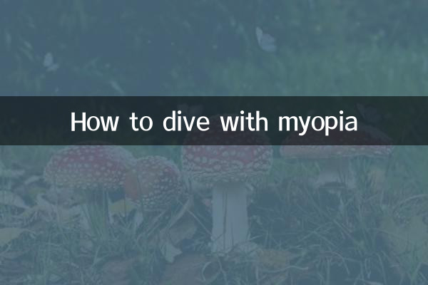 كيفية الغوص مع قصر النظر