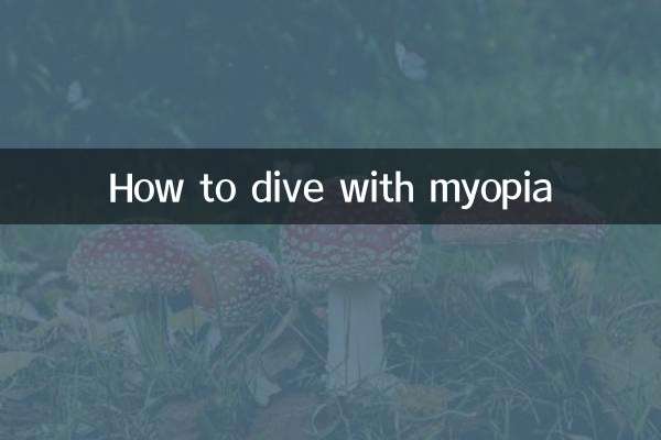 كيفية الغوص مع قصر النظر