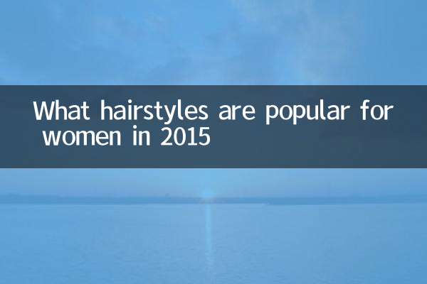What hairstyles are popular for women in 2015