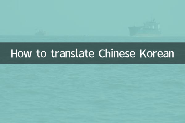Como traduzir o coreano chinês