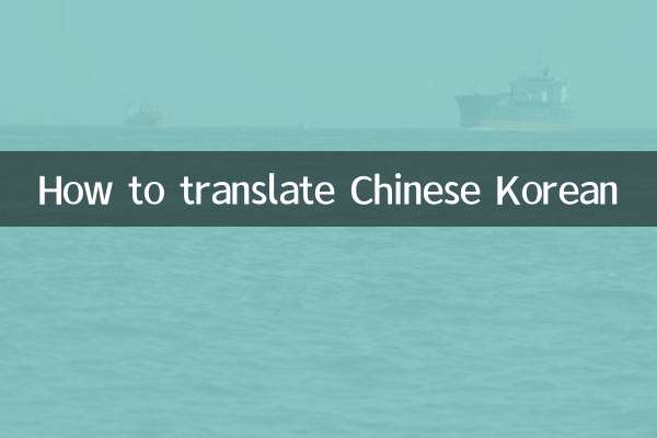 Como traduzir o coreano chinês