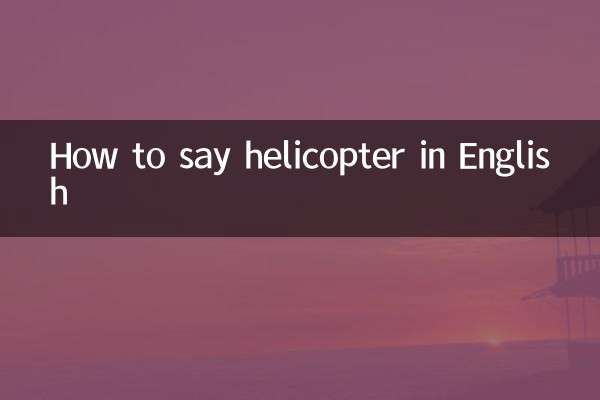 How to say helicopter in English