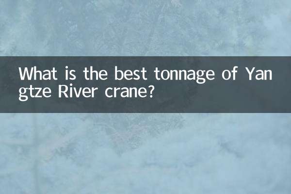Yangtze River Craneの最高のトン数は何ですか？