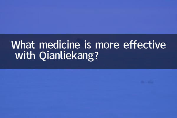 前列康配什么药效果更好