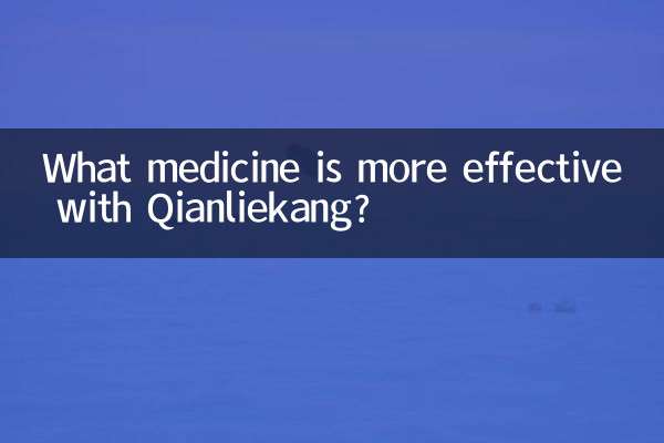¿Qué medicamento es más eficaz con Qianliekang?