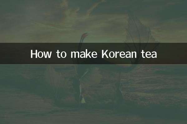 한국 차를 만드는 방법