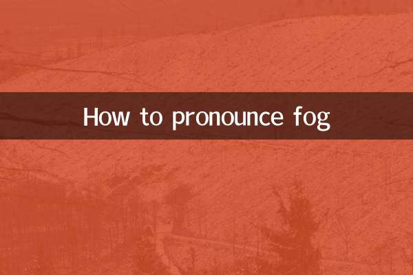 কুয়াশা উচ্চারণ কিভাবে