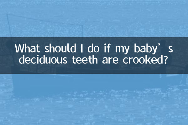 اگر میرے بچے کے تیز دانت ٹیڑھے ہوئے ہوں تو مجھے کیا کرنا چاہئے؟