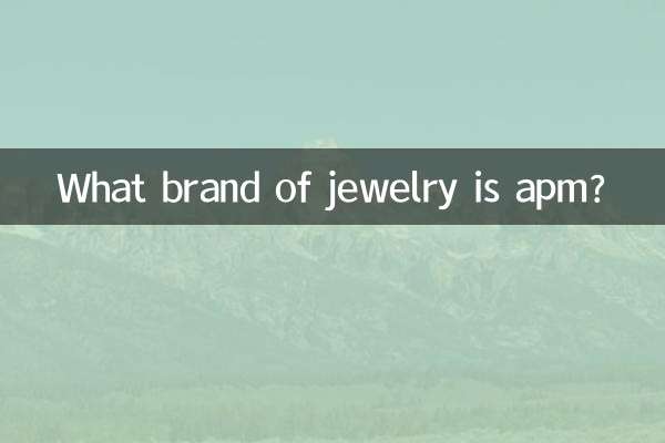 এপিএম কোন ব্র্যান্ডের জুয়েলারী?