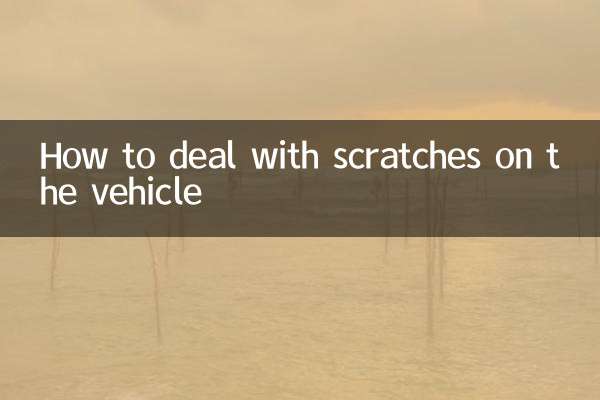 차량 흠집 처리 방법