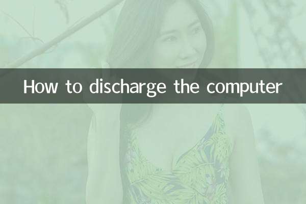 Cómo descargar la computadora