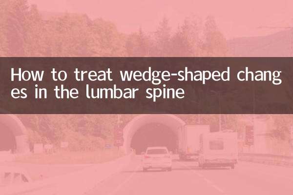 요추의 쐐기형 변화를 치료하는 방법