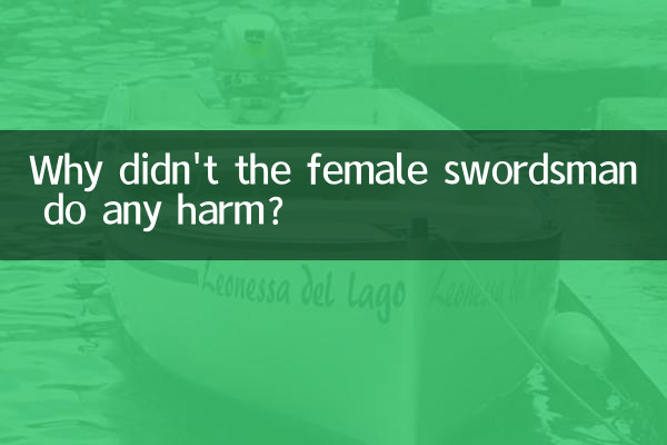 여검사는 왜 해를 끼치지 않았나요?