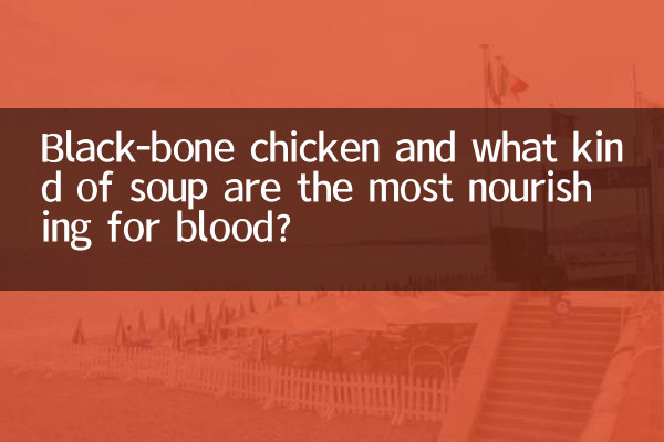 ব্ল্যাক-বোন মুরগি এবং কি ধরনের স্যুপ রক্তের জন্য সবচেয়ে পুষ্টিকর?