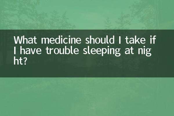 밤에 잠을 잘 못 자면 어떤 약을 먹어야 하나요?
