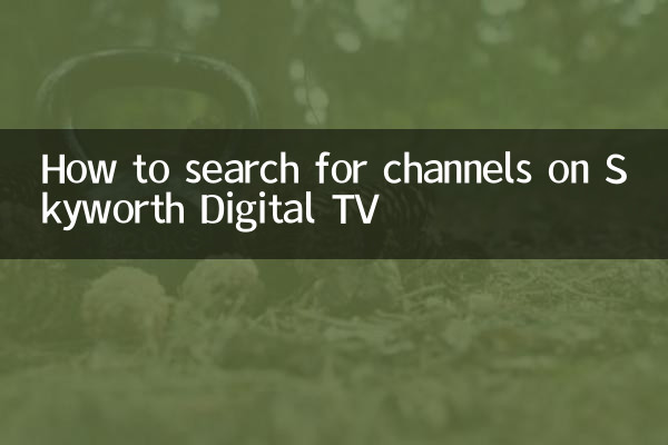 স্কাইওয়ার্থ ডিজিটাল টিভিতে চ্যানেলগুলি কীভাবে অনুসন্ধান করবেন