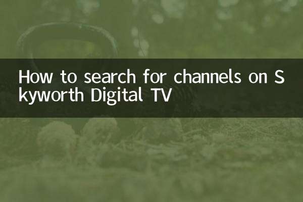 স্কাইওয়ার্থ ডিজিটাল টিভিতে চ্যানেলগুলি কীভাবে অনুসন্ধান করবেন