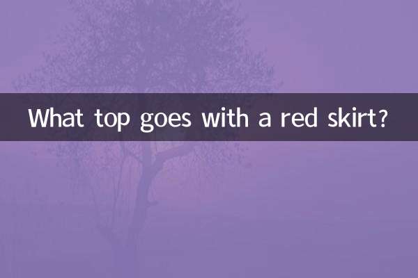 Какой топ сочетается с красной юбкой?