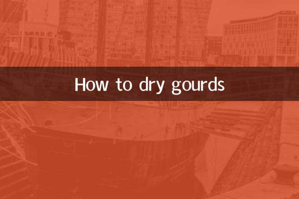 瓠子怎麼曬乾的