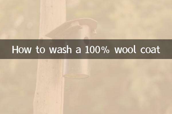 울 100% 코트 세탁방법