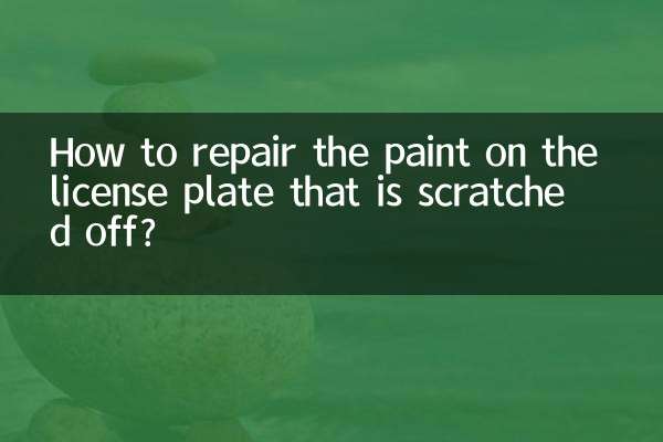 Как восстановить поцарапанную краску на номерном знаке?