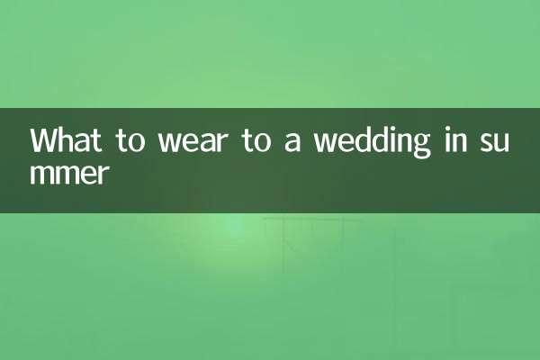 Что надеть на свадьбу летом