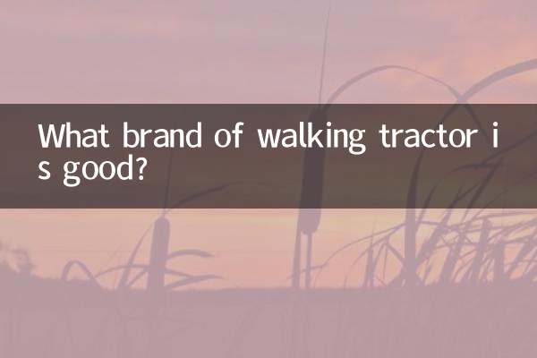 워킹 트랙터 어떤 브랜드가 좋은가요?