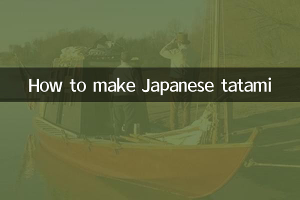 কীভাবে জাপানি তাতামি তৈরি করবেন