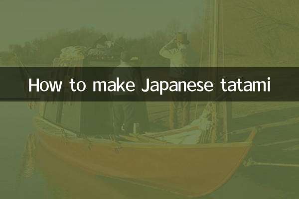 কীভাবে জাপানি তাতামি তৈরি করবেন