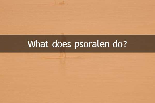 Что делает псорален?