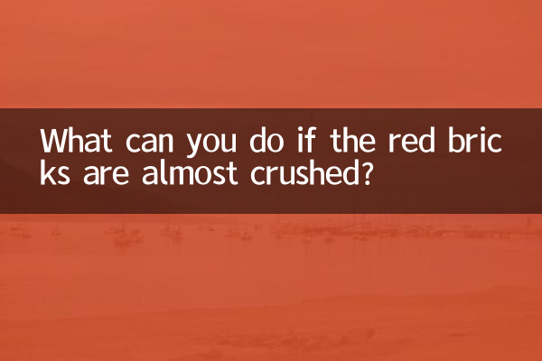 Что делать, если красные кирпичи почти раздавлены?