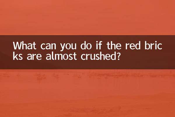 Что делать, если красные кирпичи почти раздавлены?