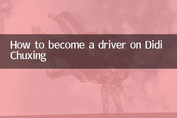 दीदी चक्सिंग पर ड्राइवर कैसे बनें