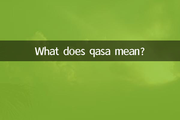 قسا به چه معناست؟