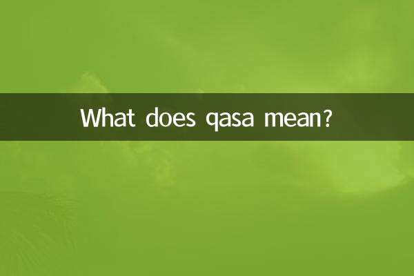 قسا به چه معناست؟