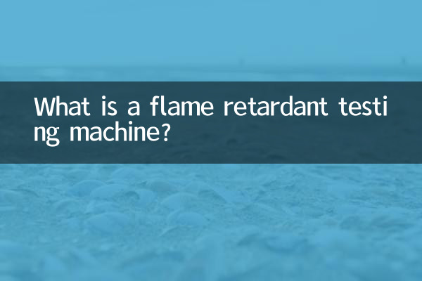 O que é uma máquina de teste retardante de chama?